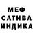 МЕФ mephedrone Andres U