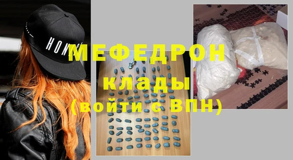 мефедрон Абинск