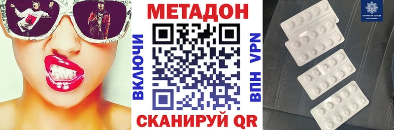 кракен как войти  Пойковский  Метадон белоснежный 